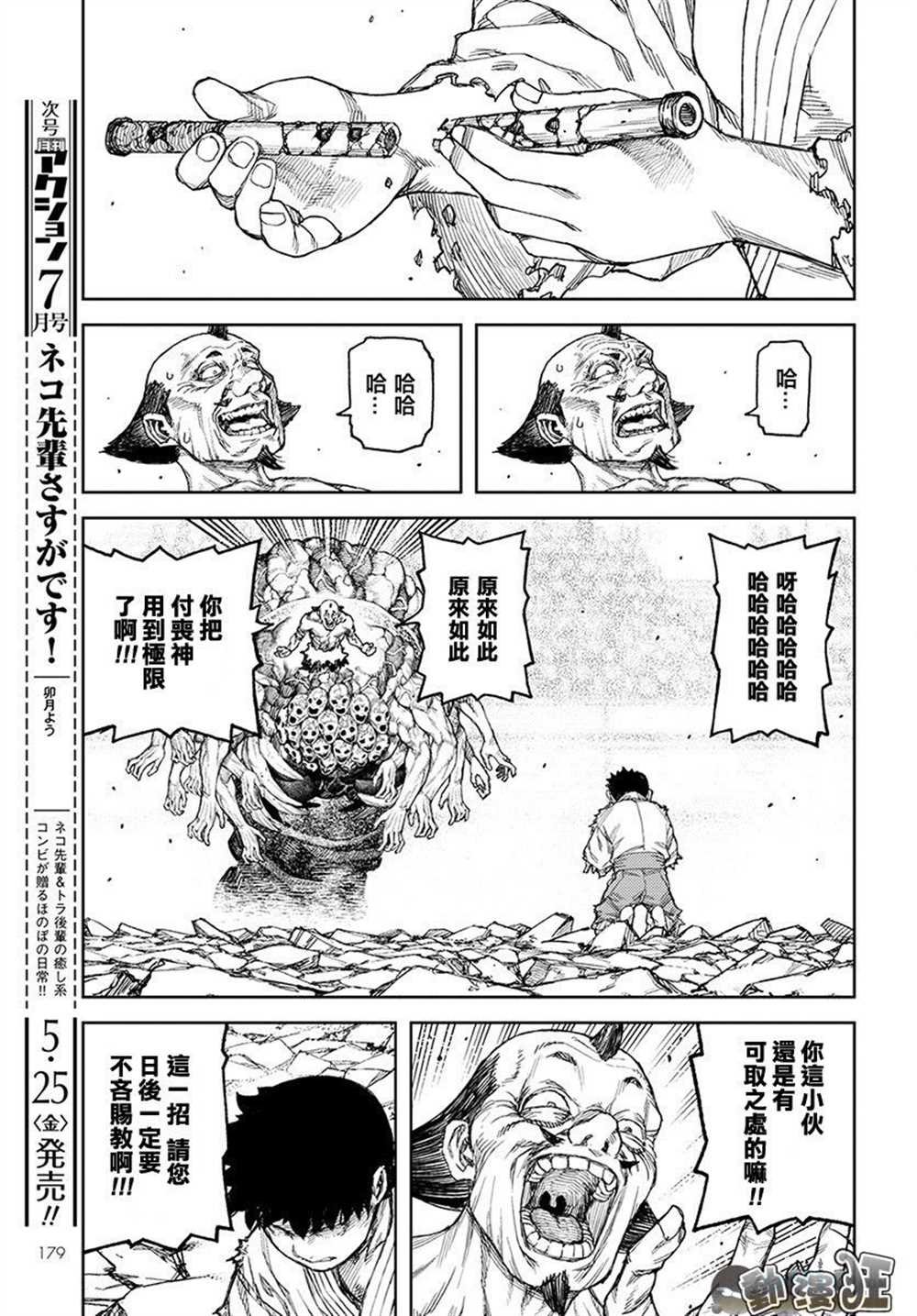 第109话