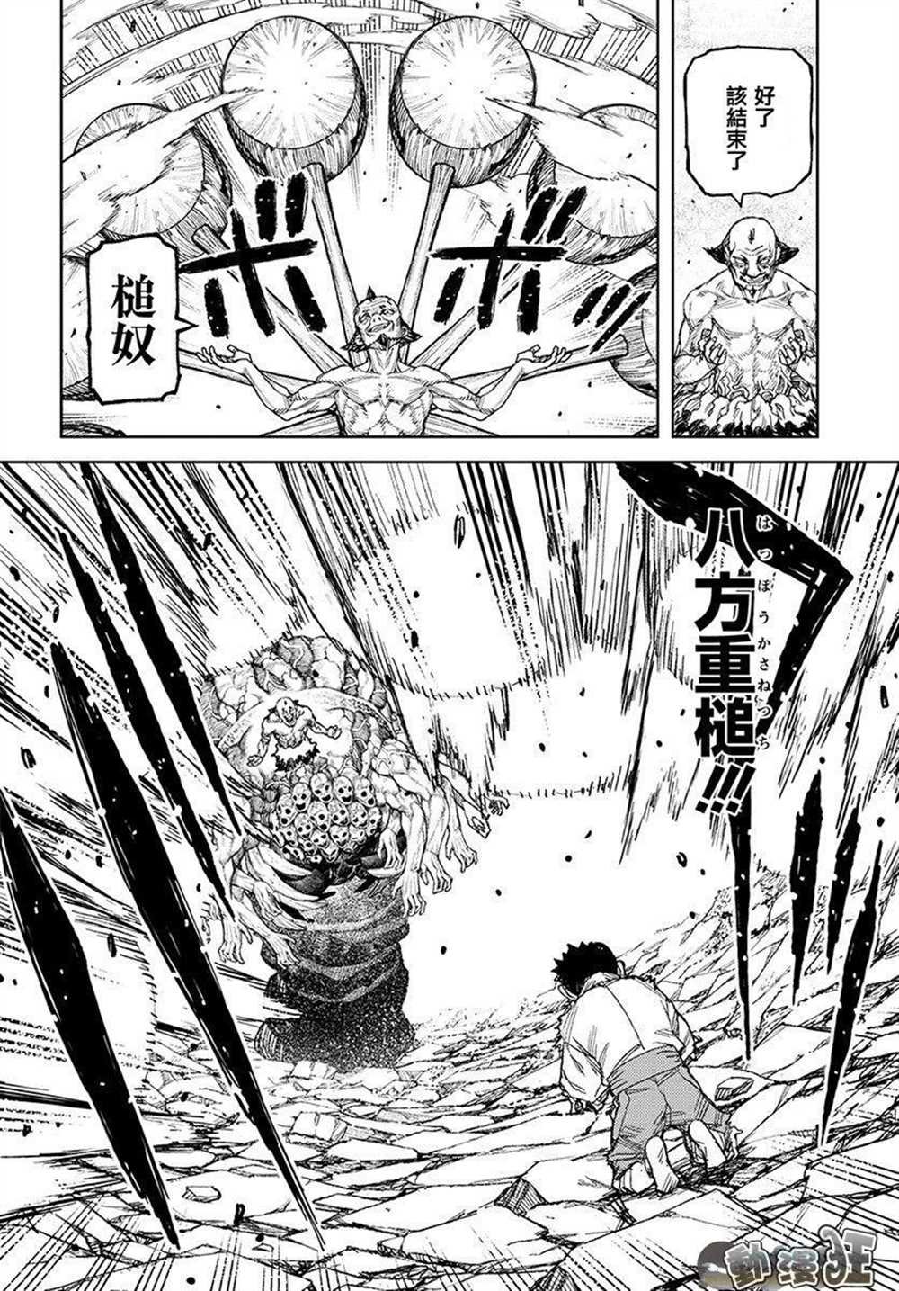第109话