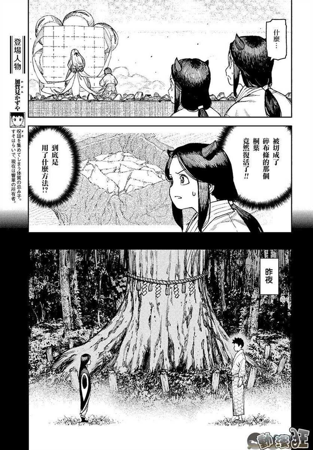 第110话