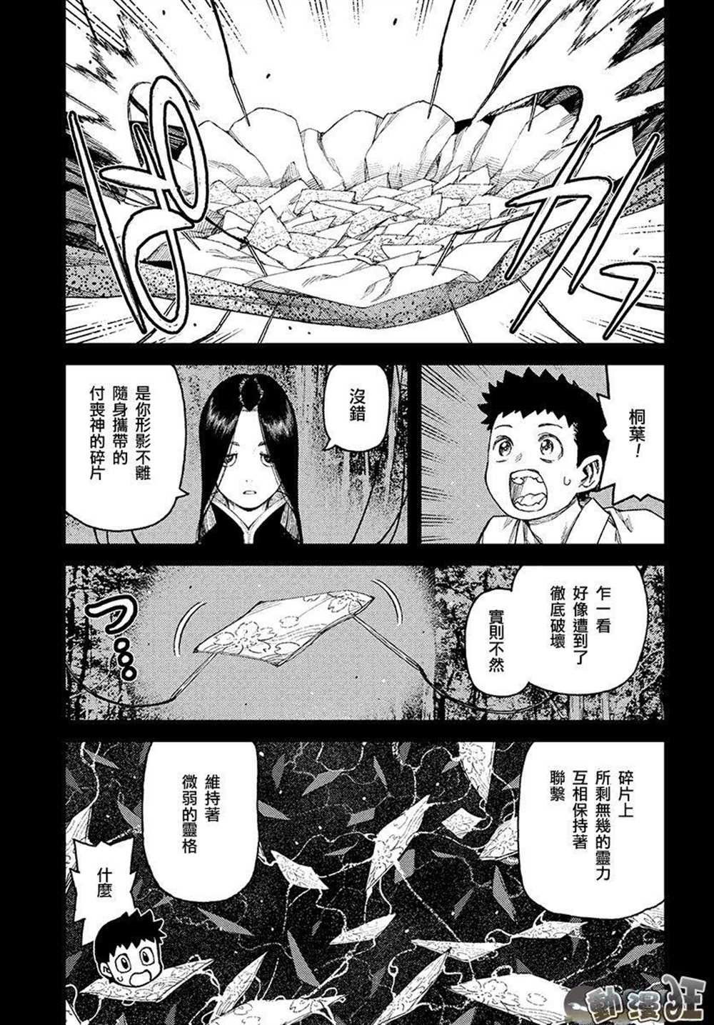 第110话