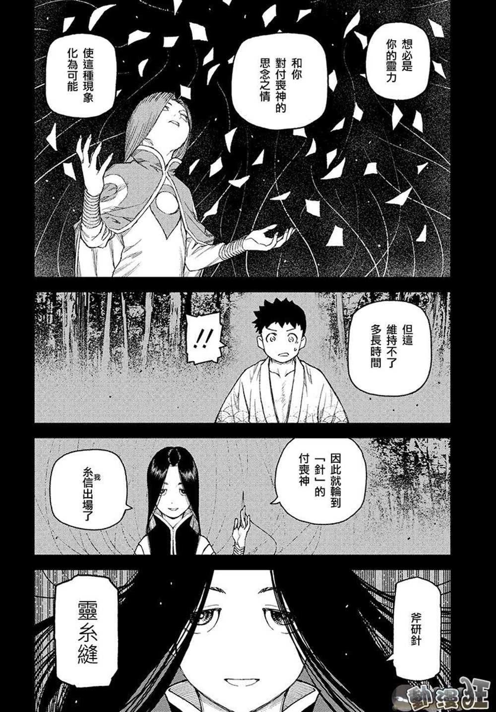 第110话