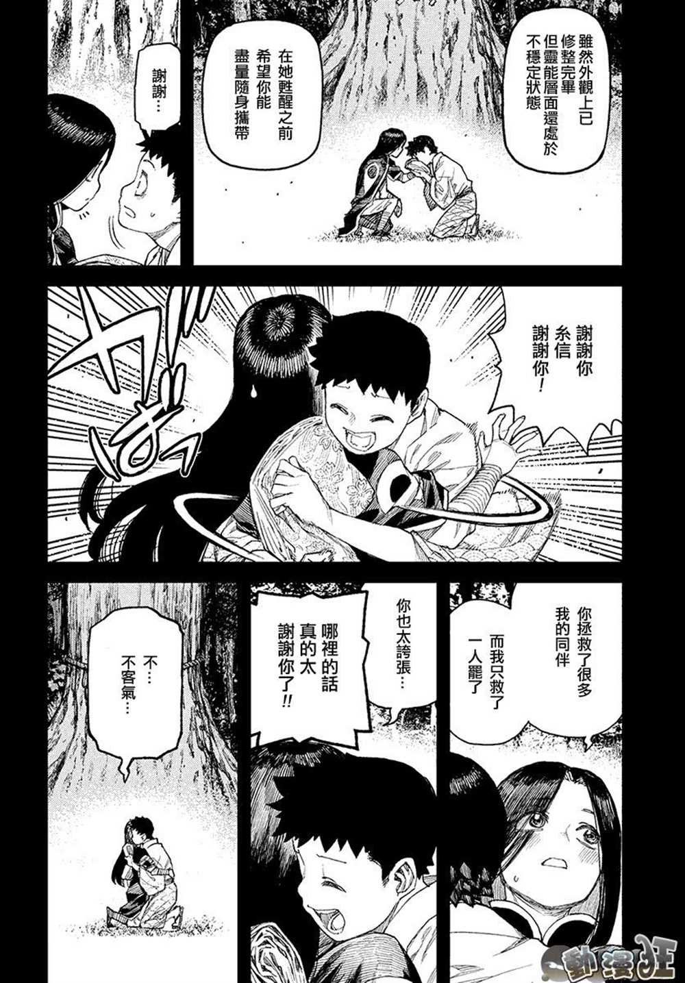 第110话