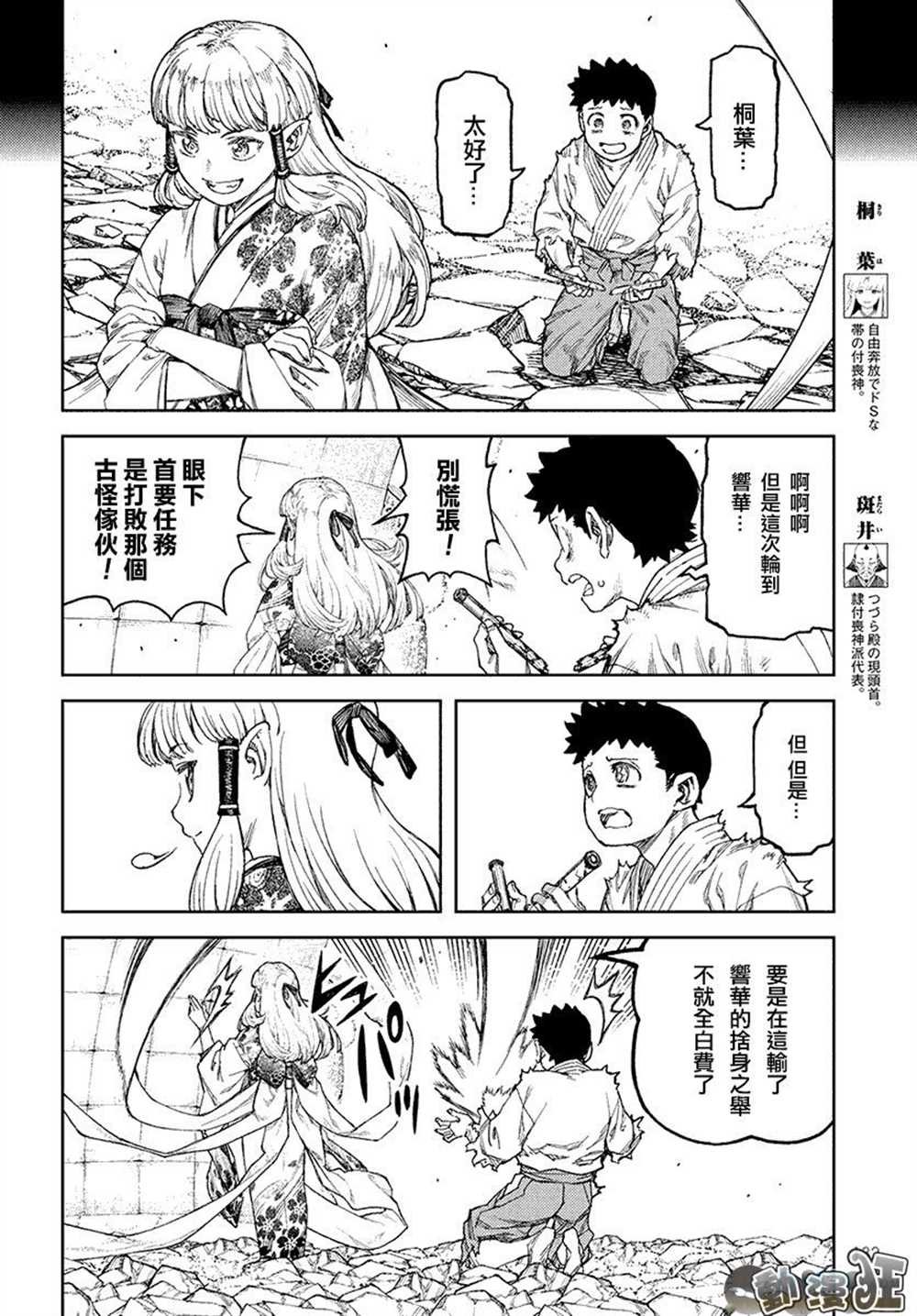 第110话