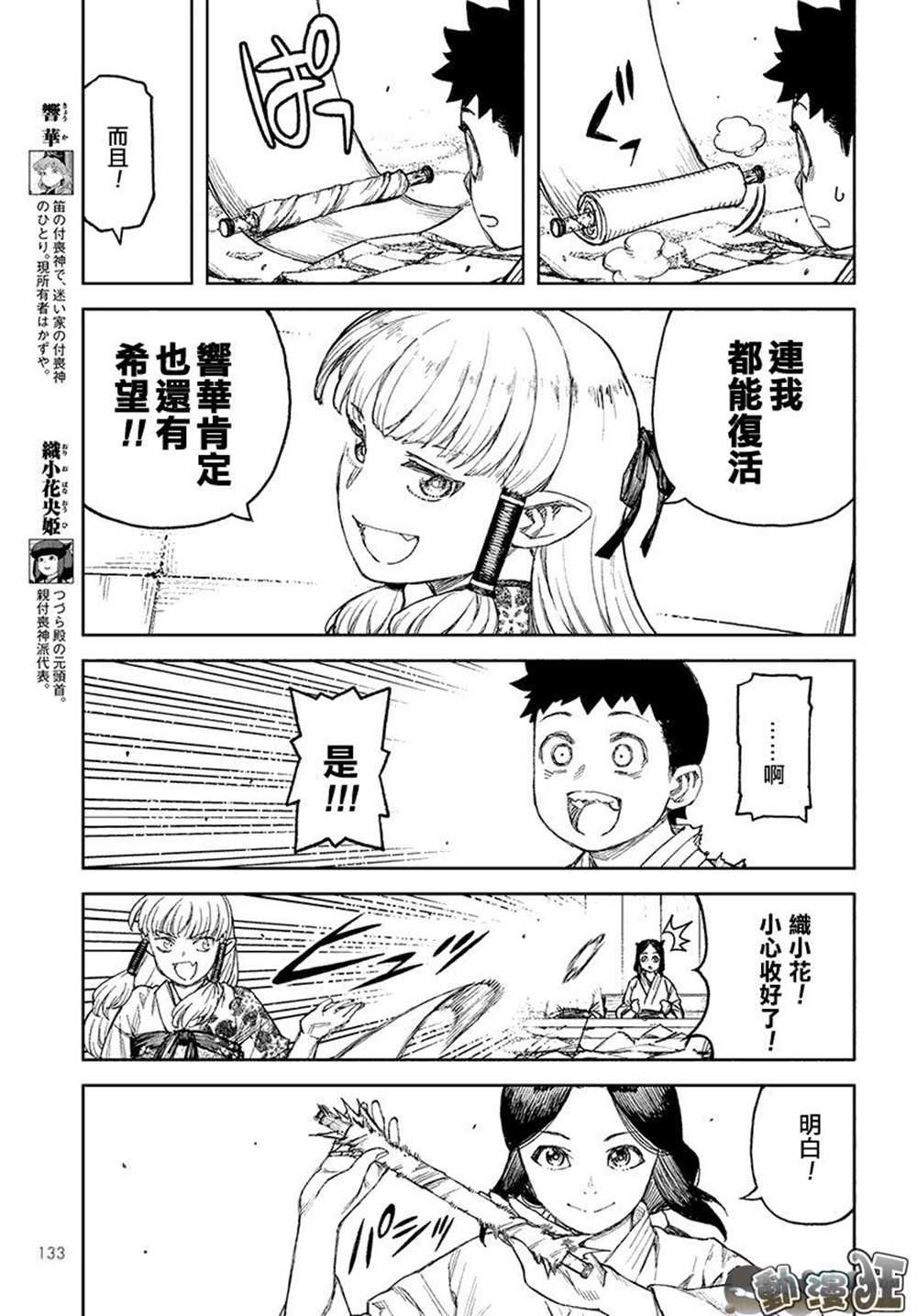 第110话