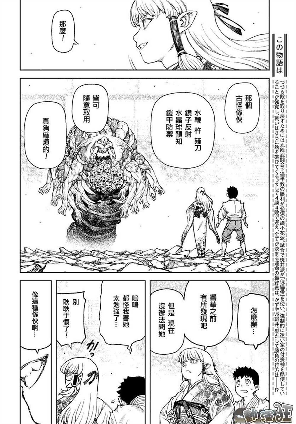 第110话