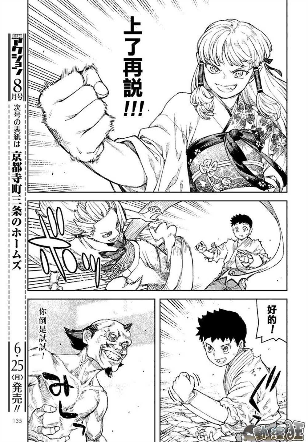 第110话