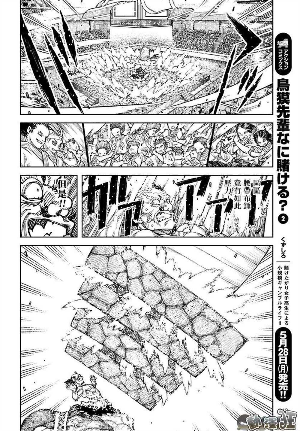 第110话