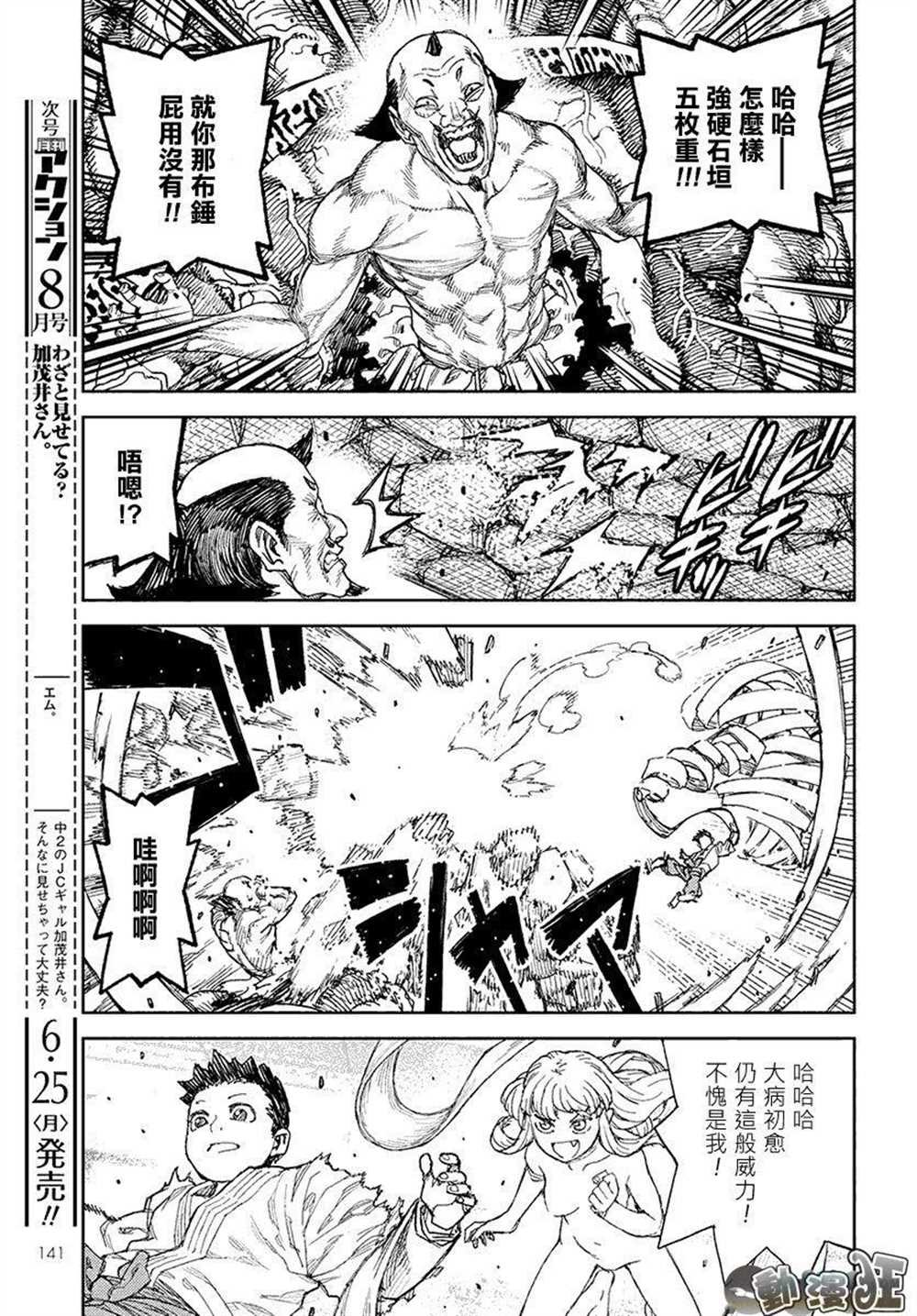 第110话