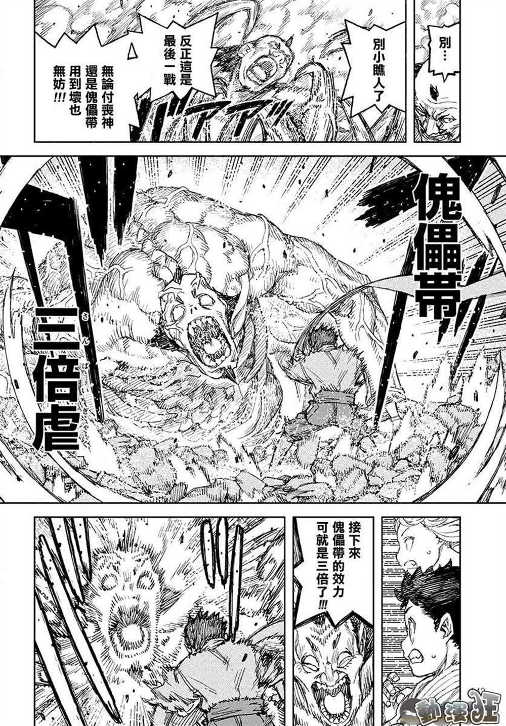 第110话