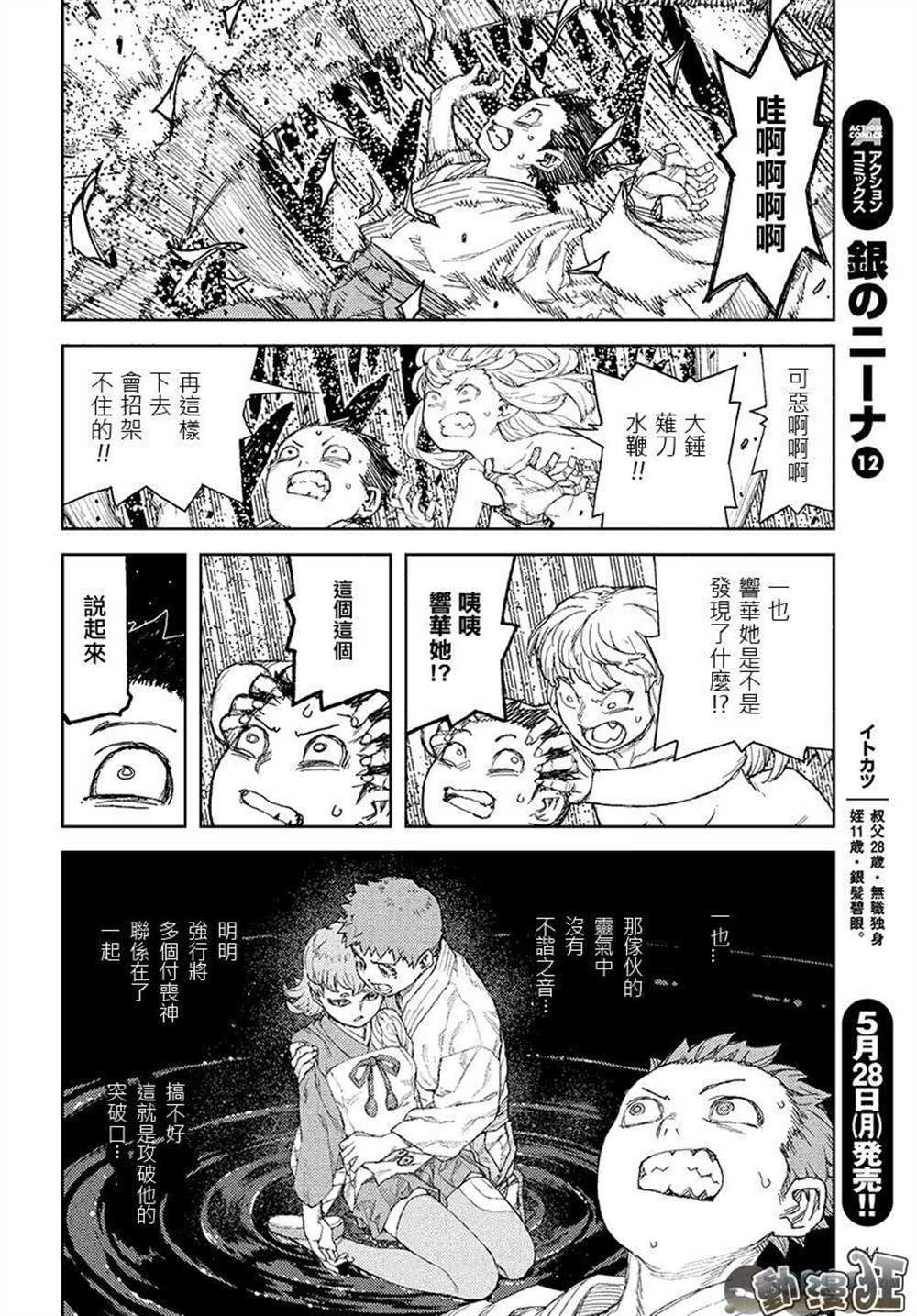 第110话