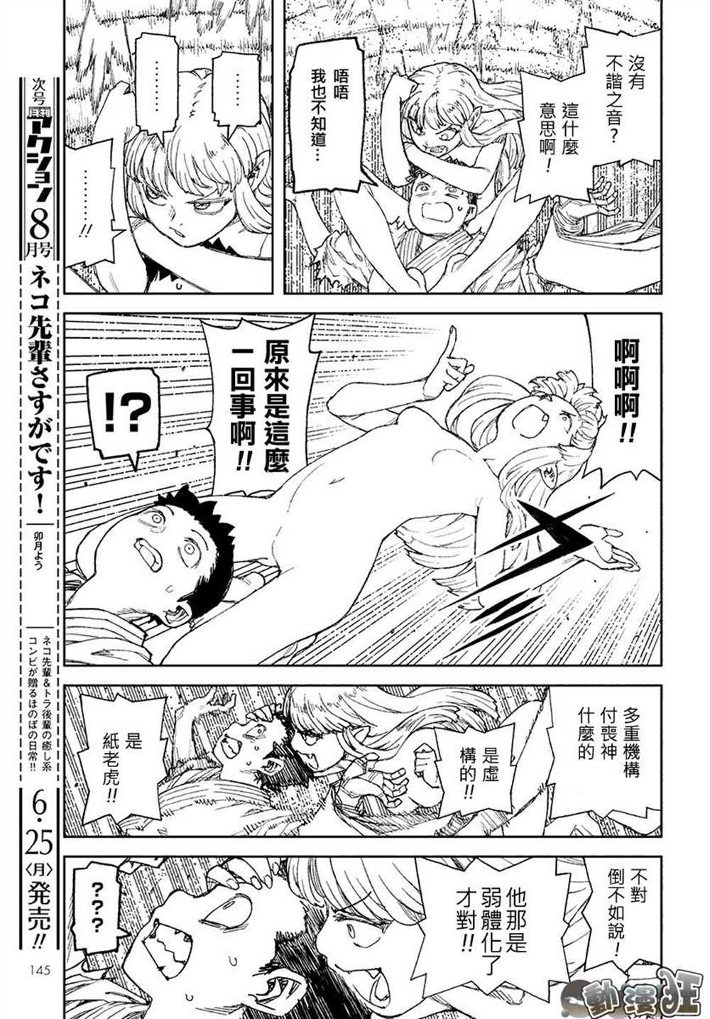 第110话