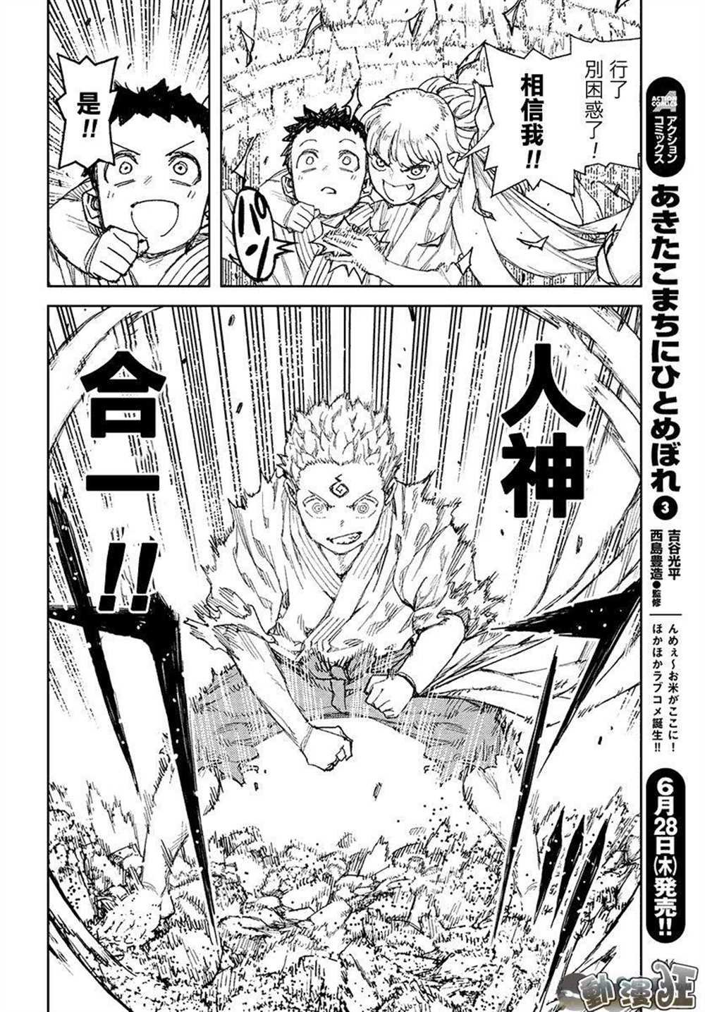 第110话