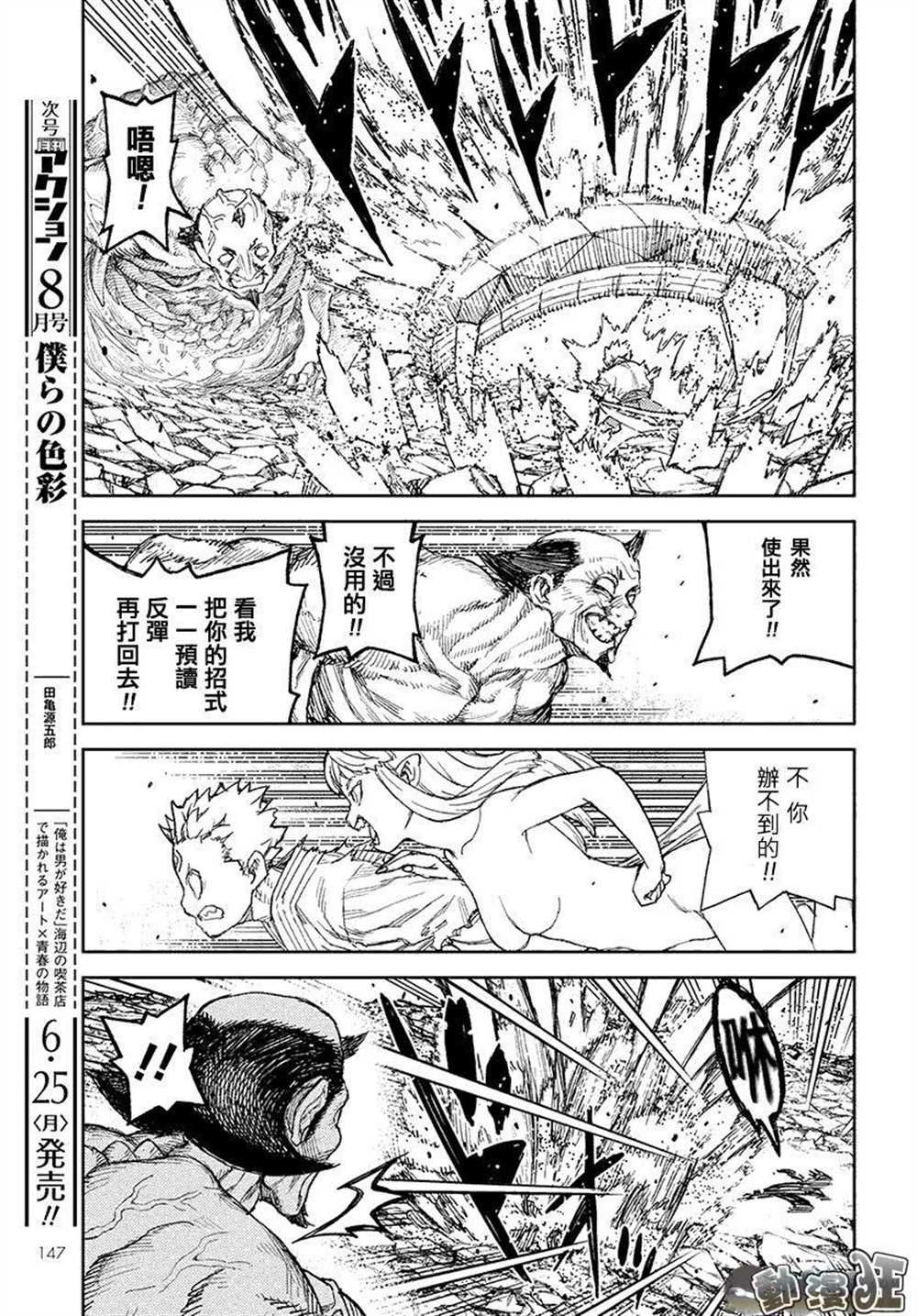 第110话