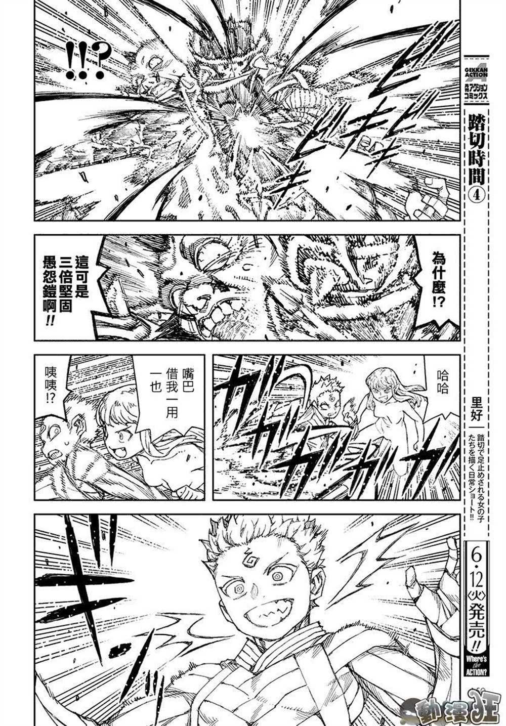 第110话