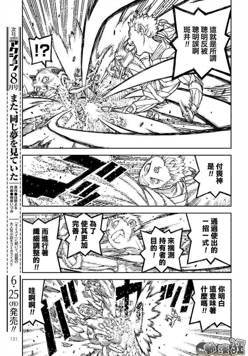 第110话
