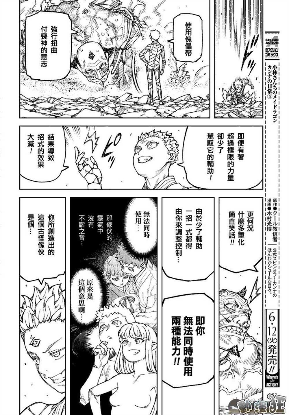 第110话