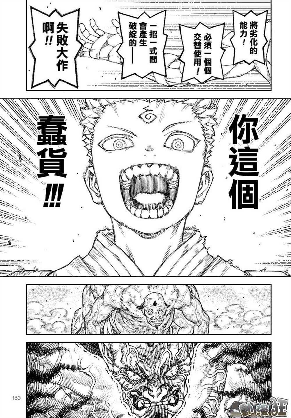 第110话