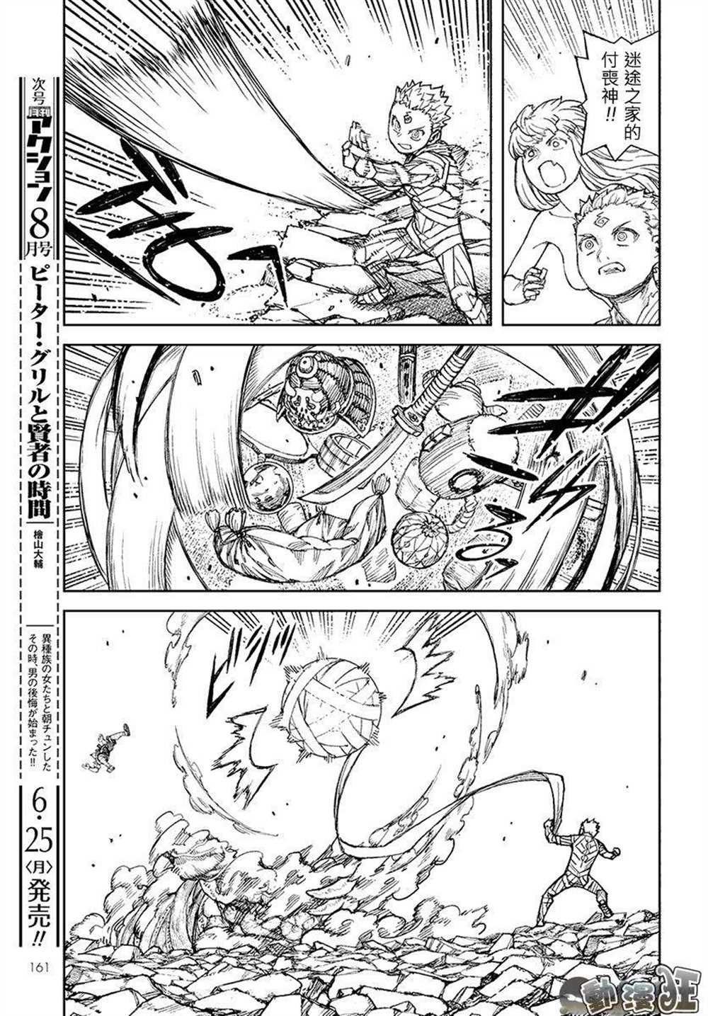 第110话