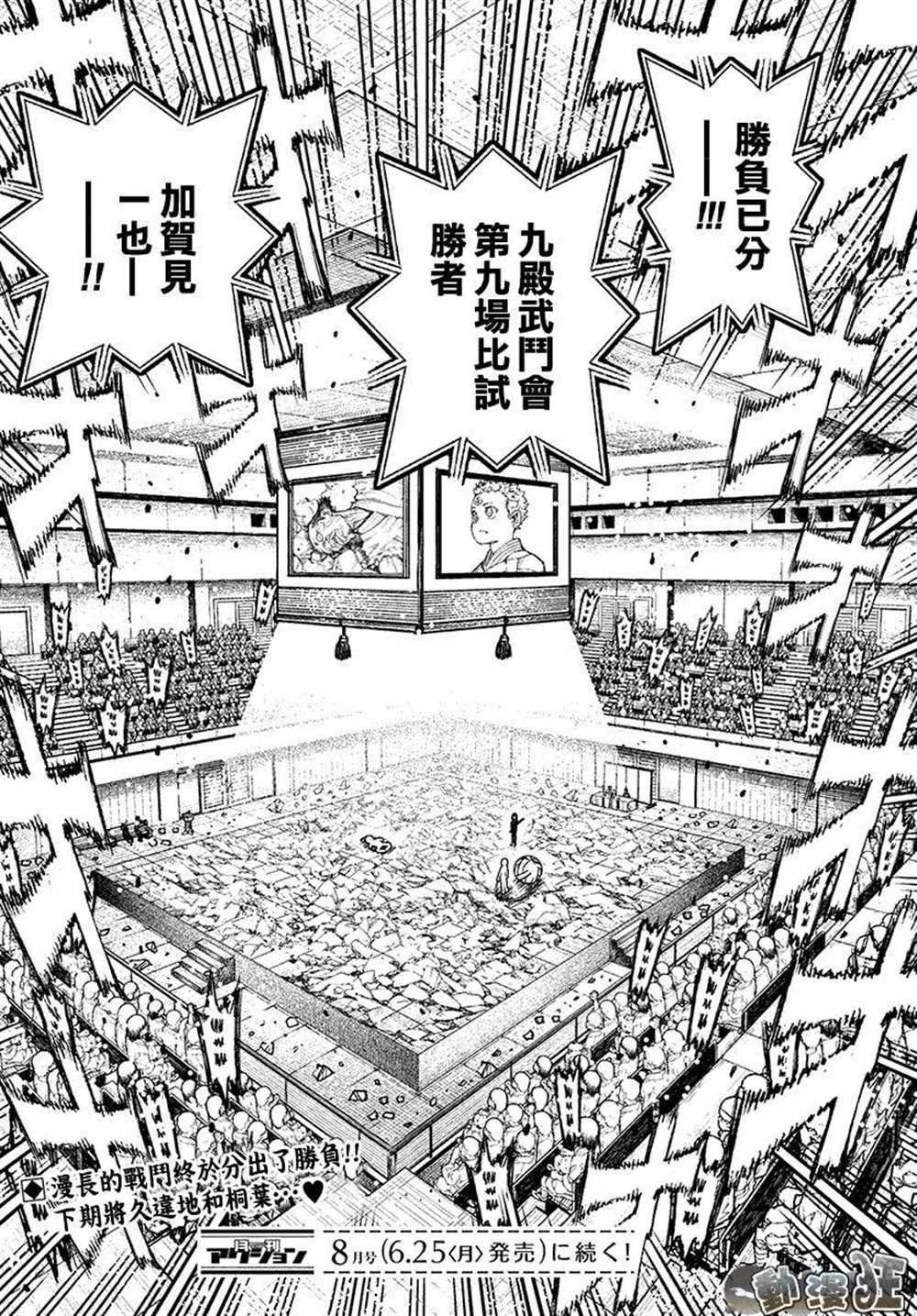 第110话