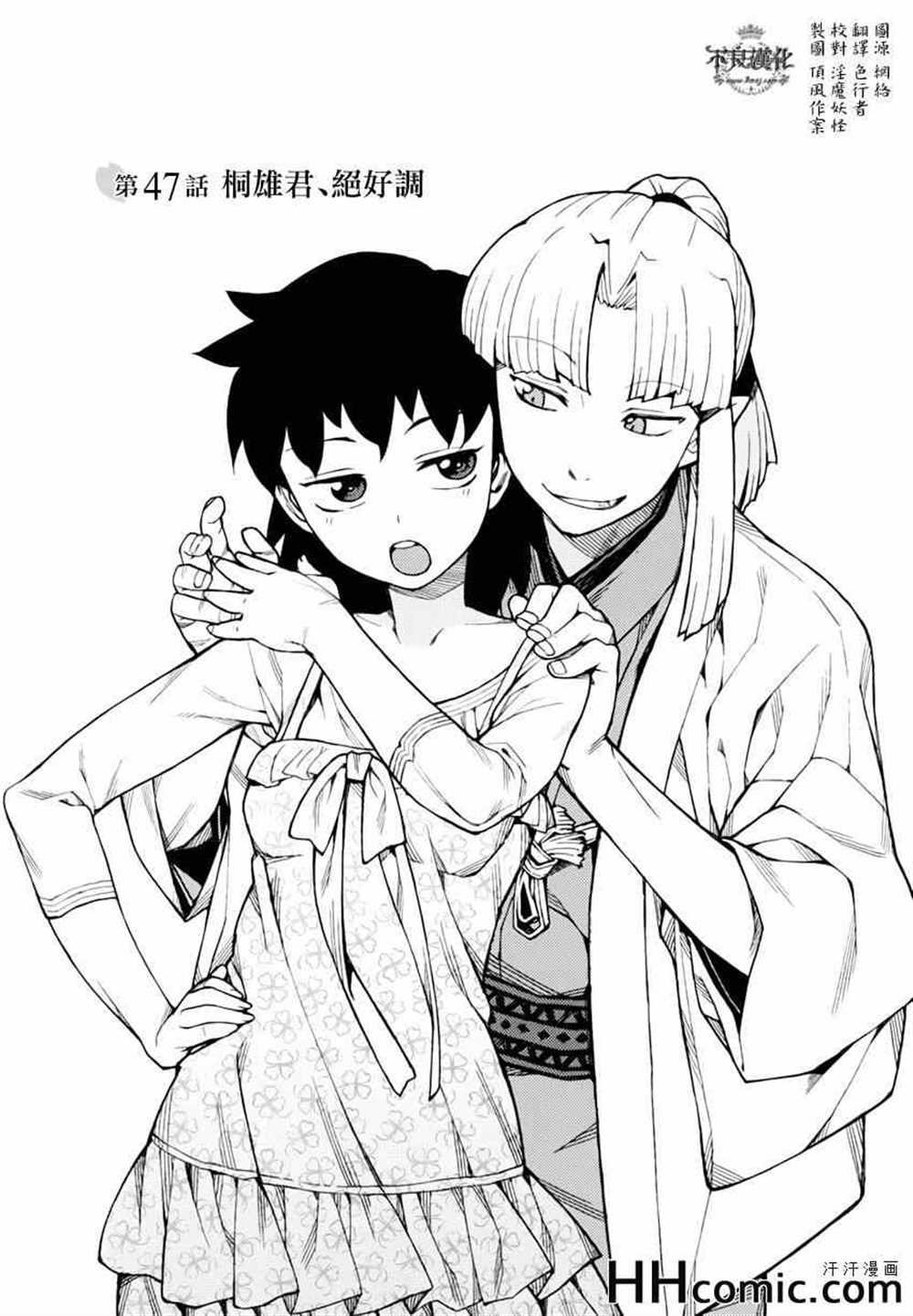 第47话