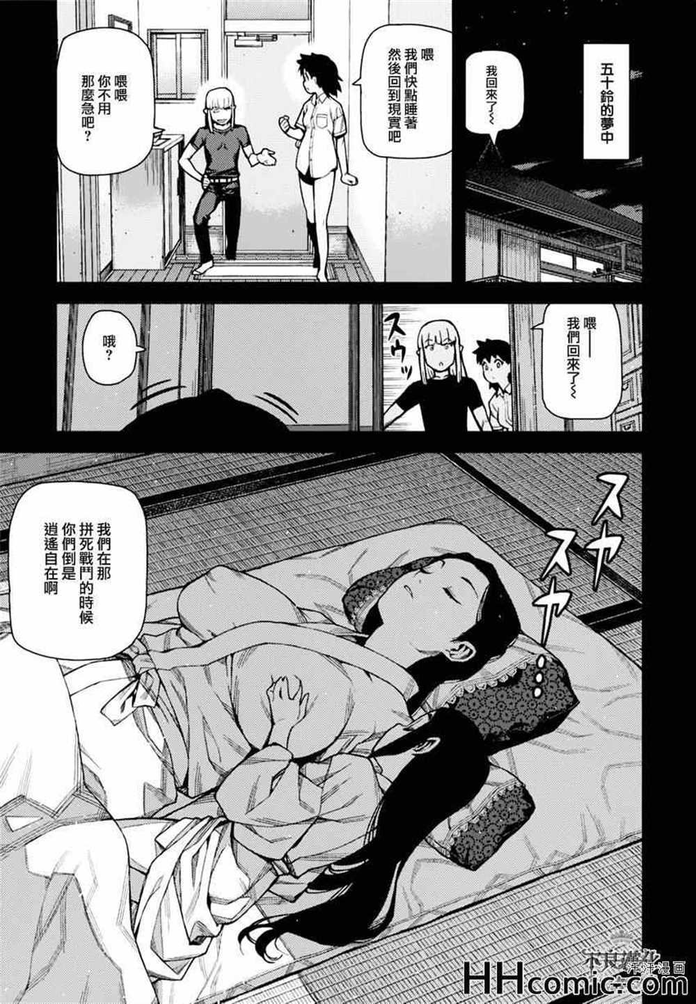第47话