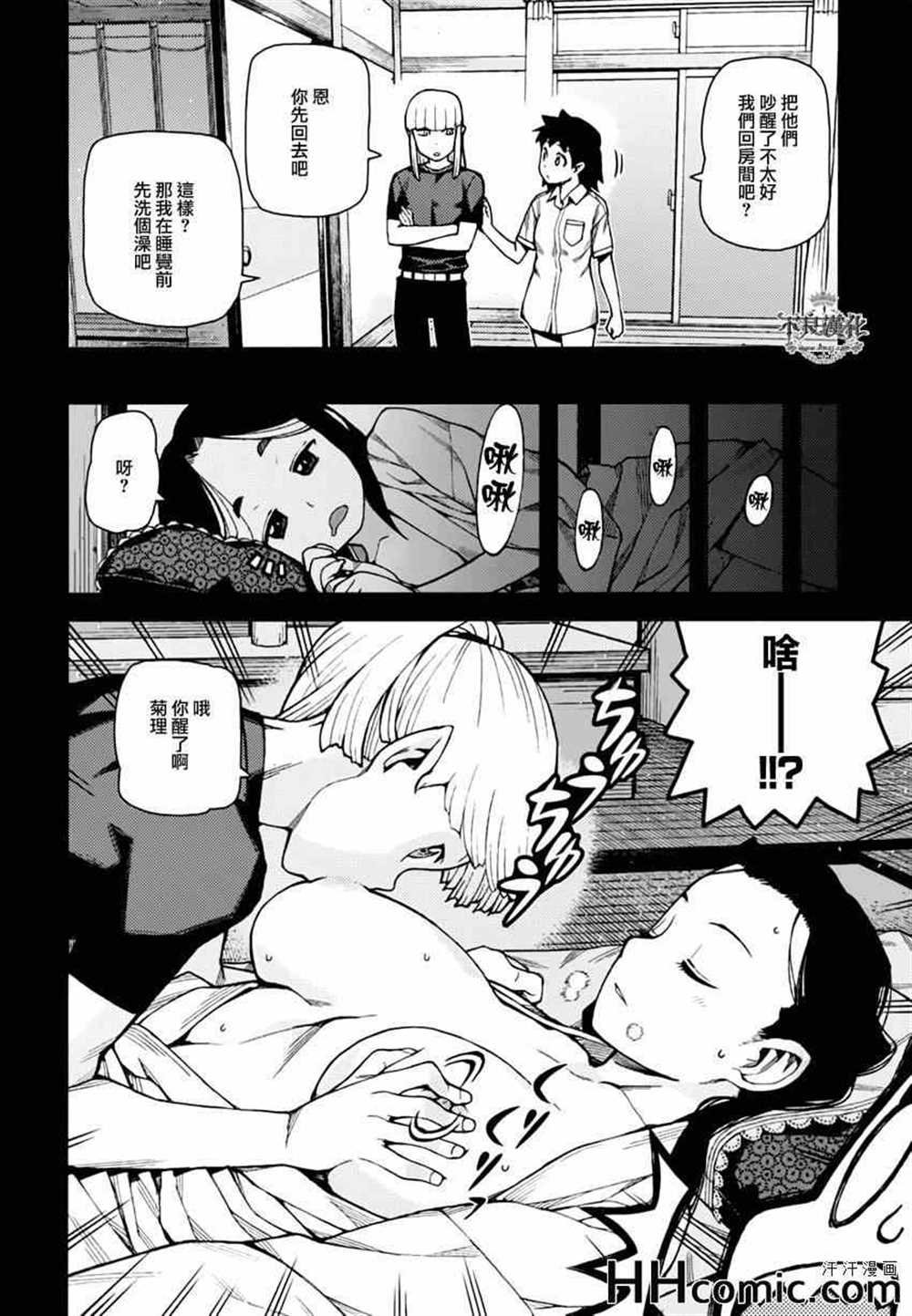 第47话