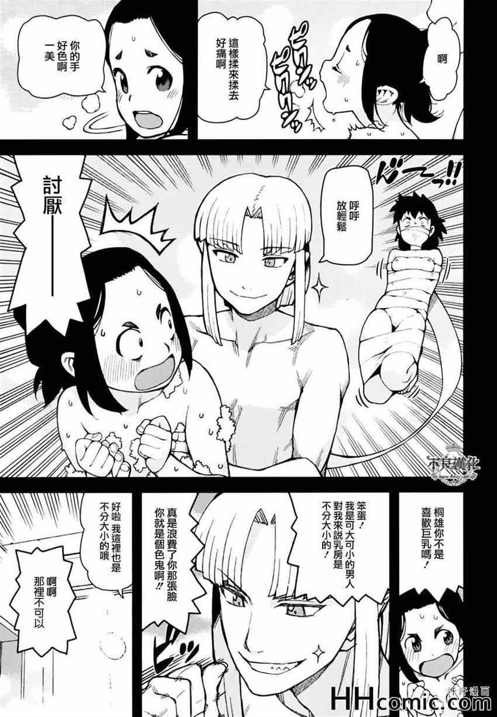 第47话