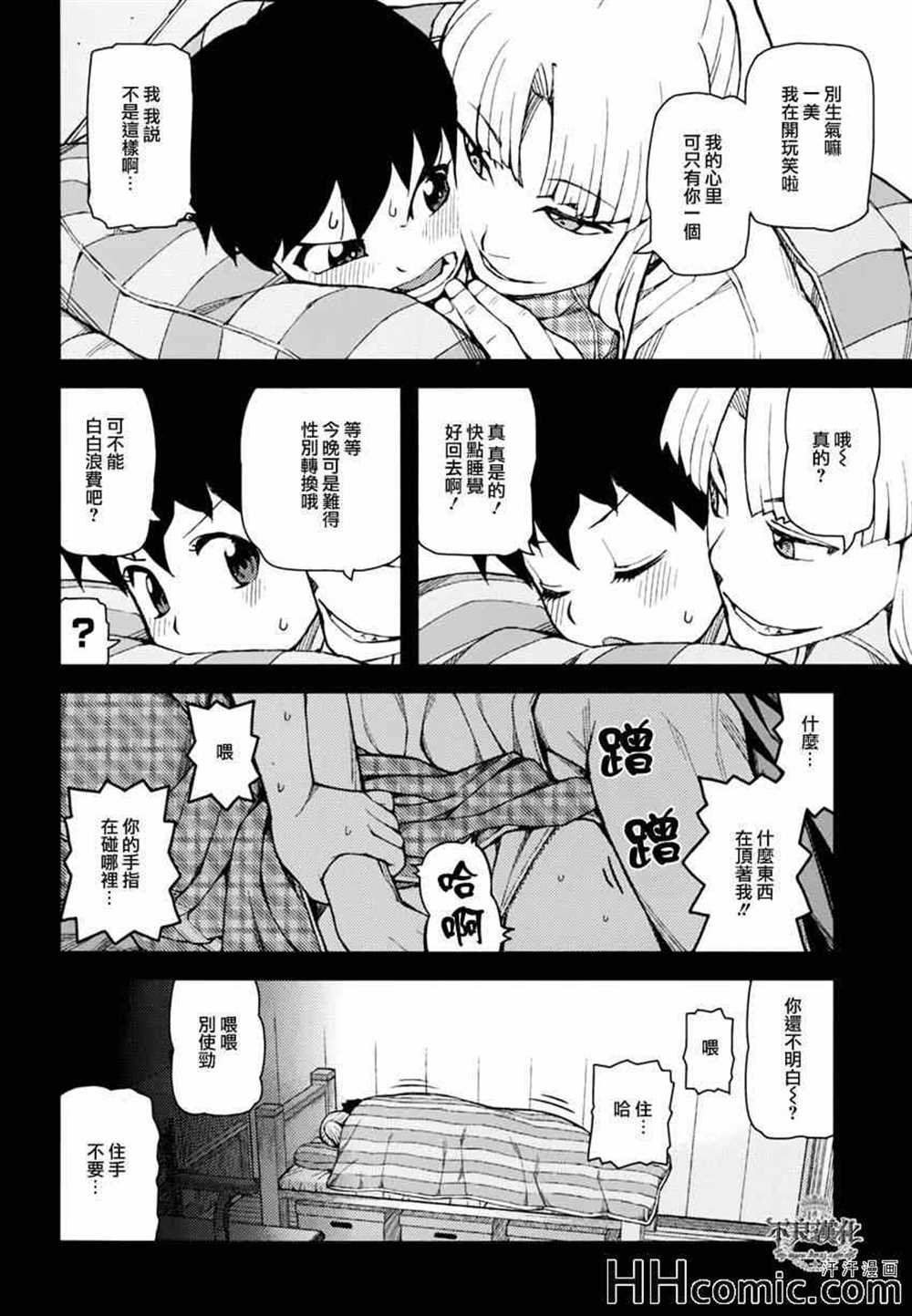 第47话