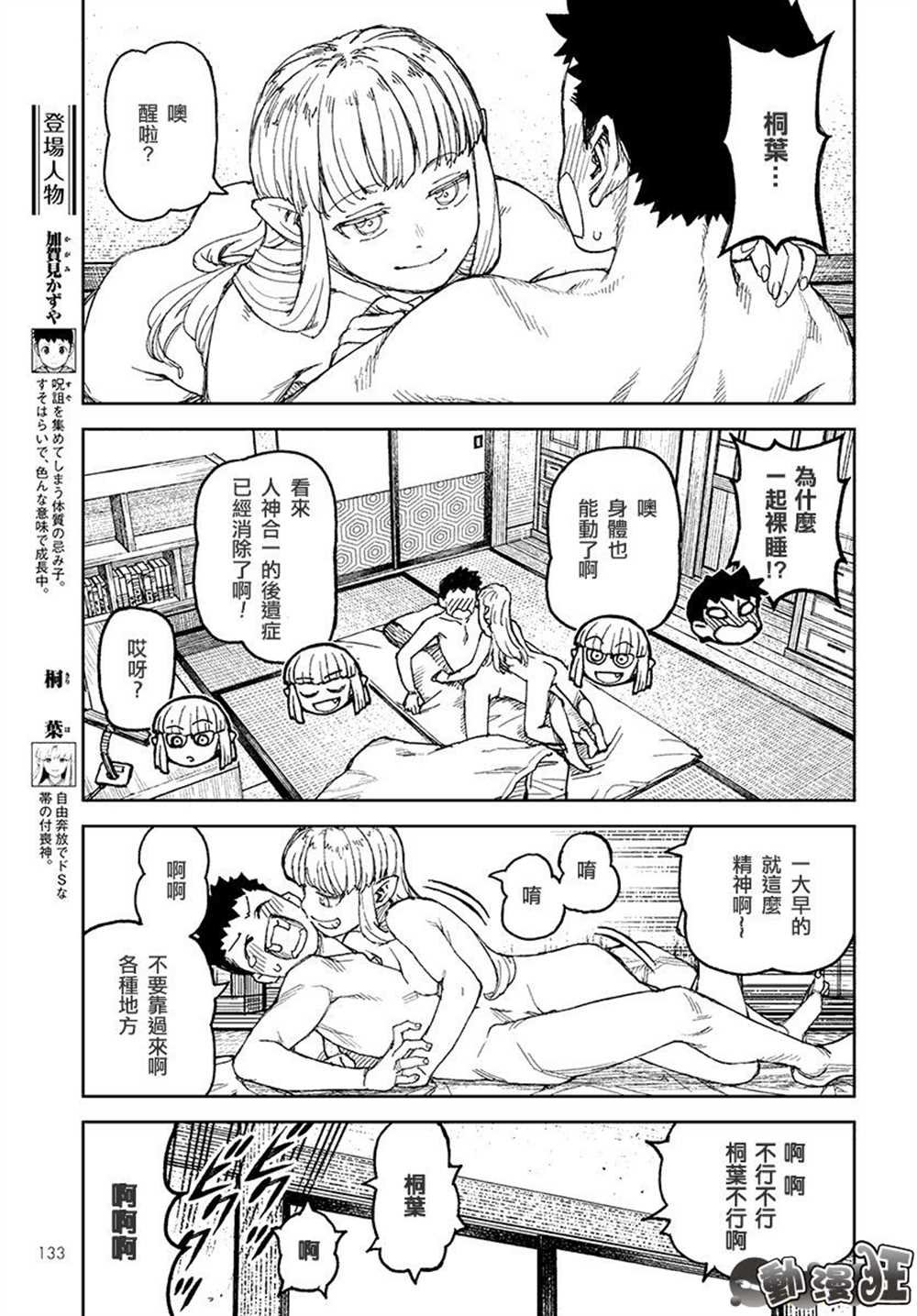 第111话