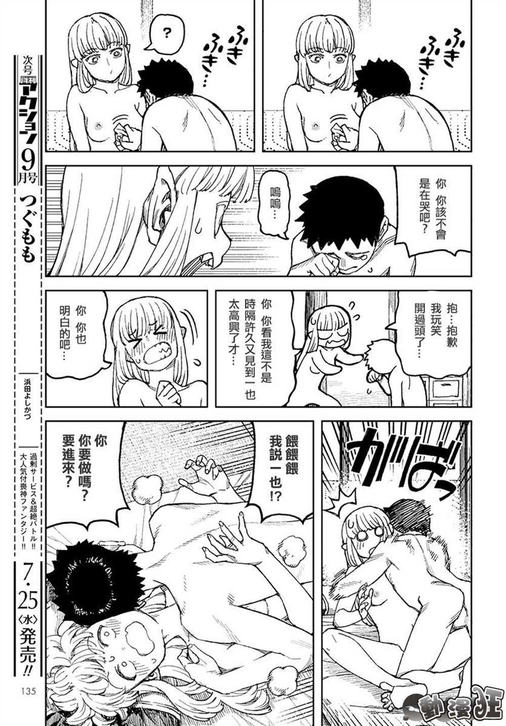 第111话