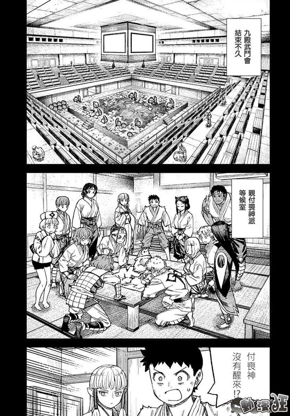 第111话