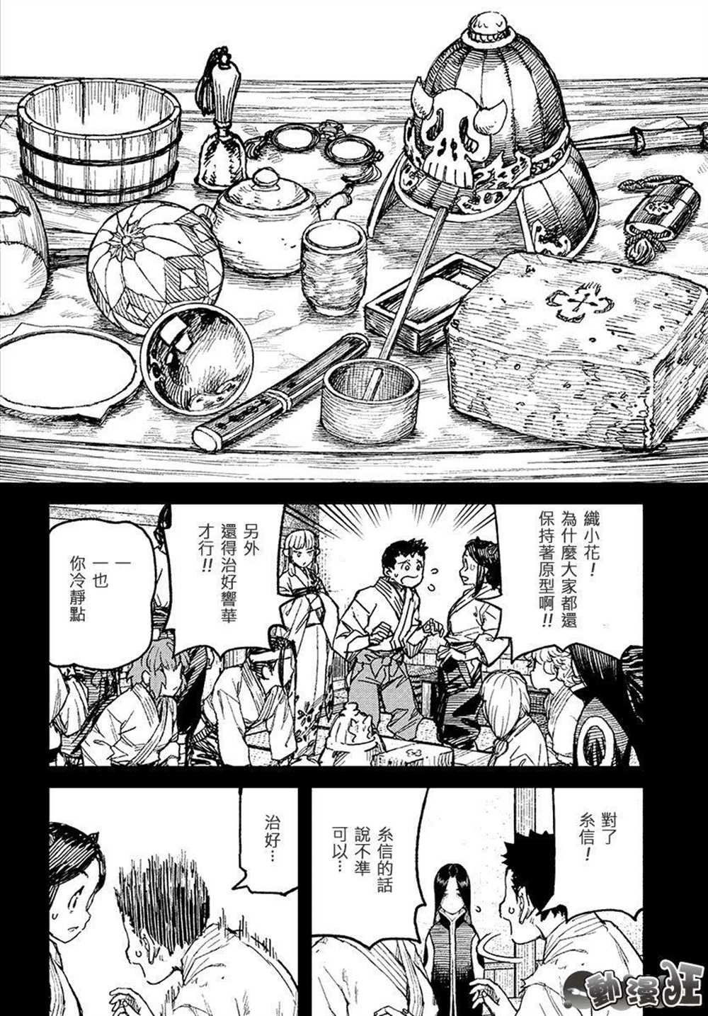 第111话