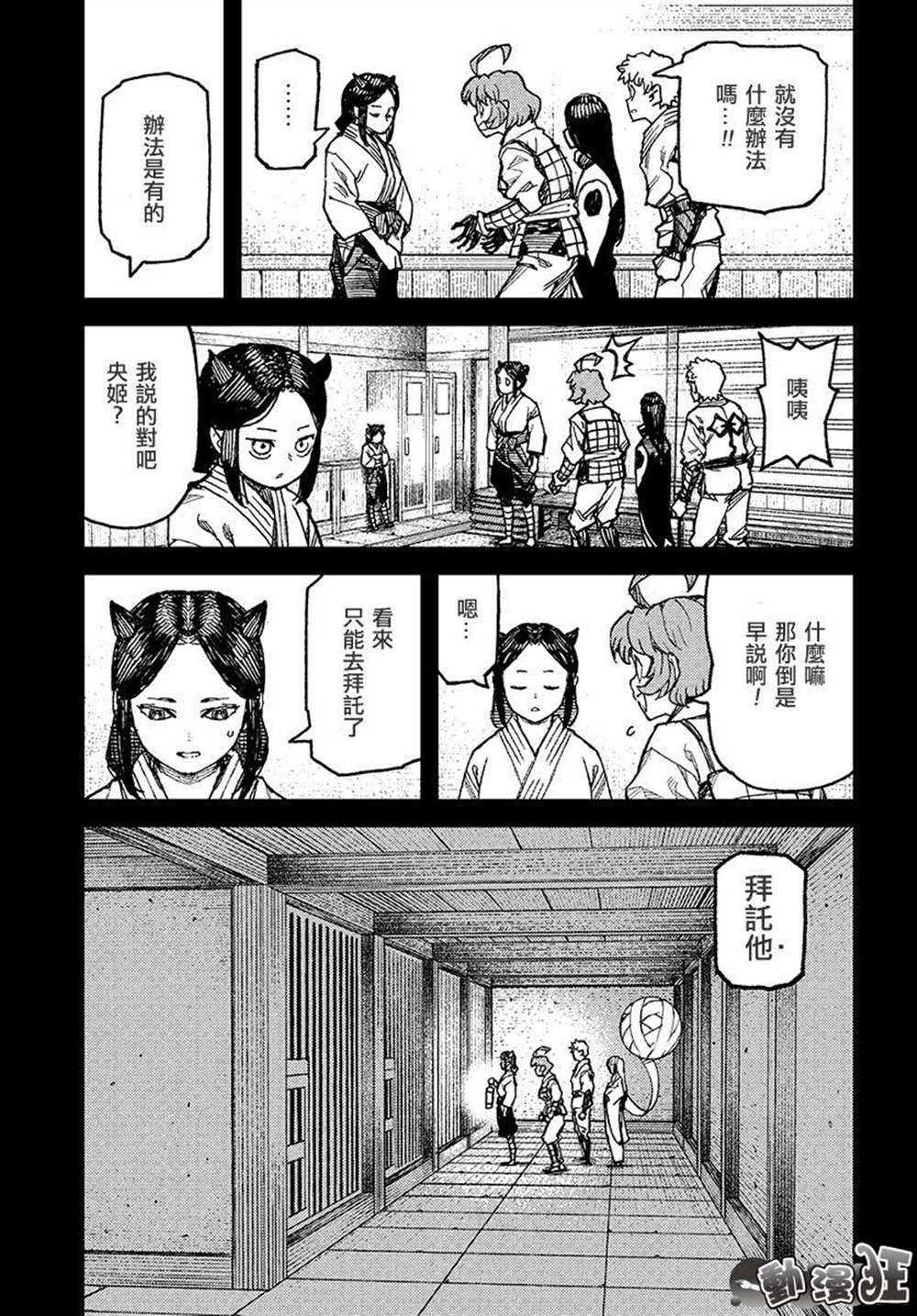 第111话