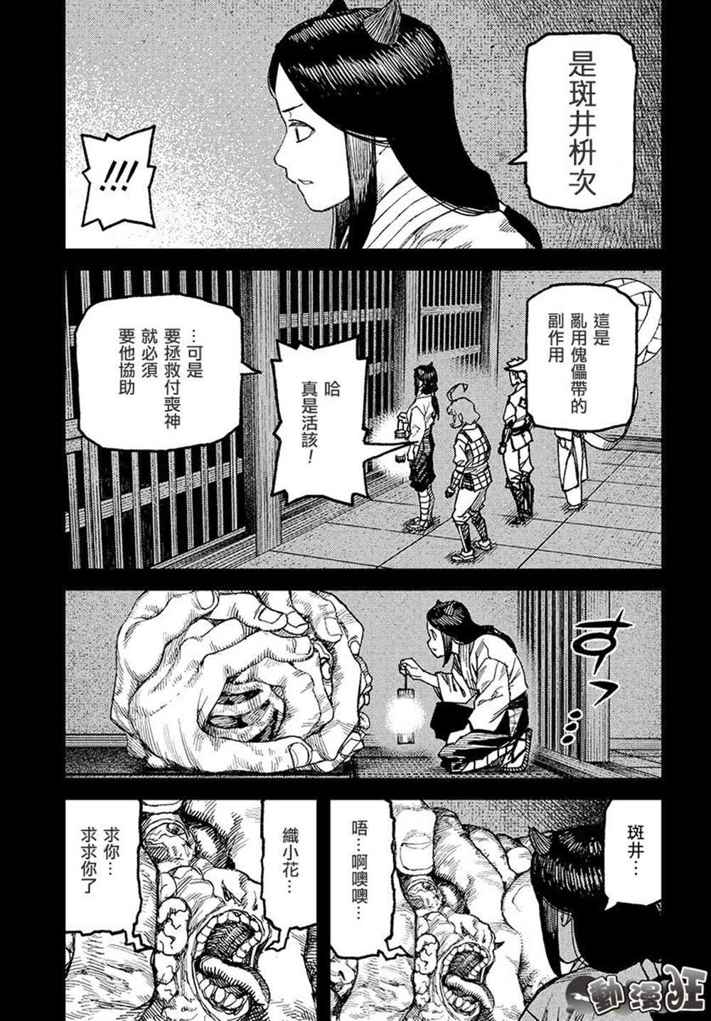 第111话