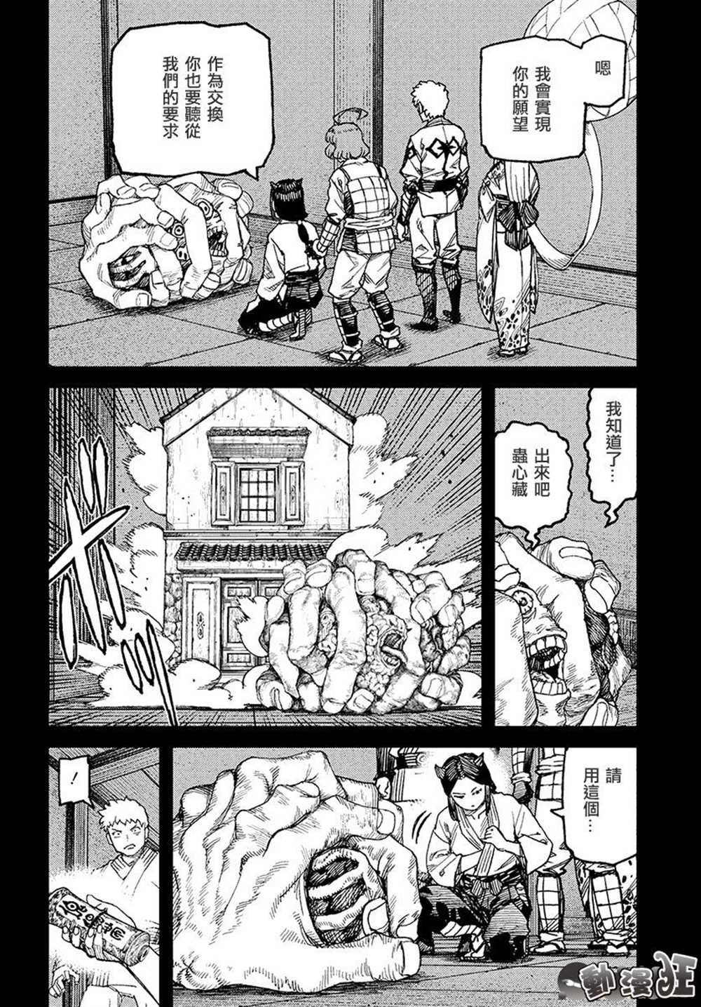 第111话