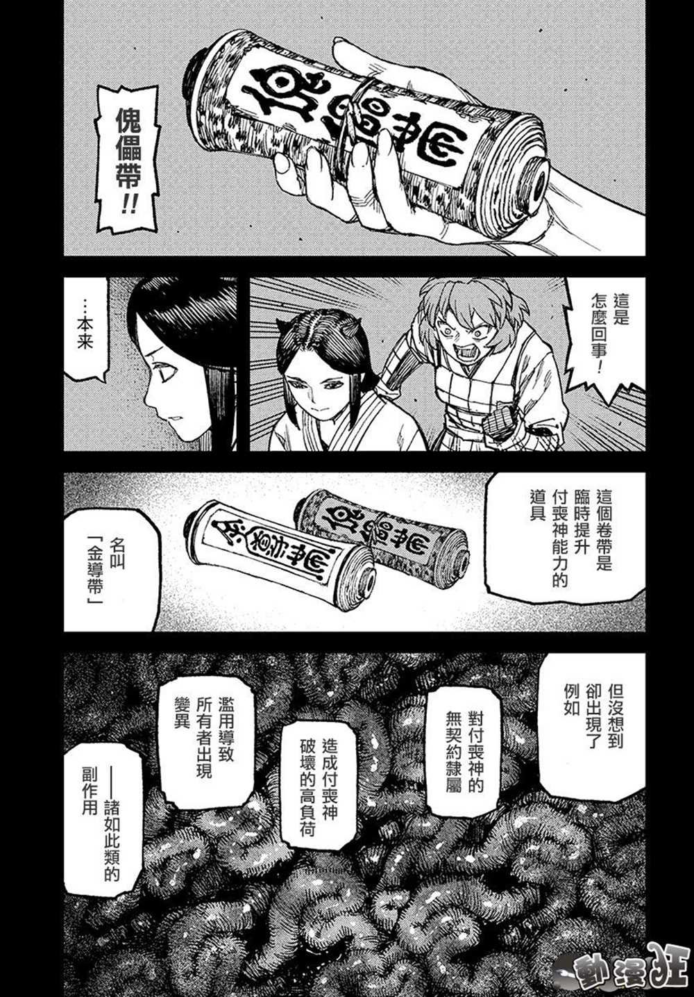 第111话