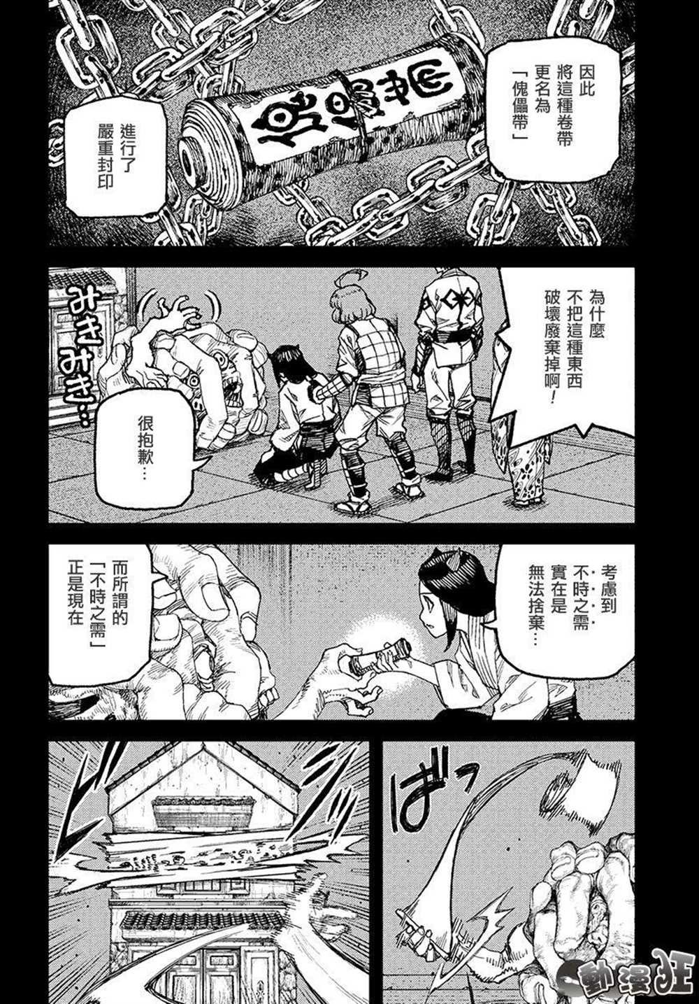 第111话