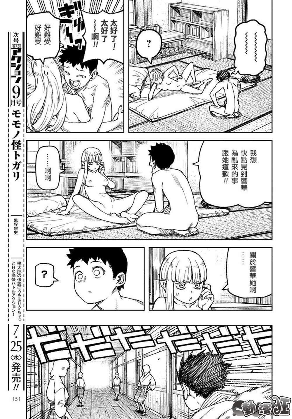 第111话