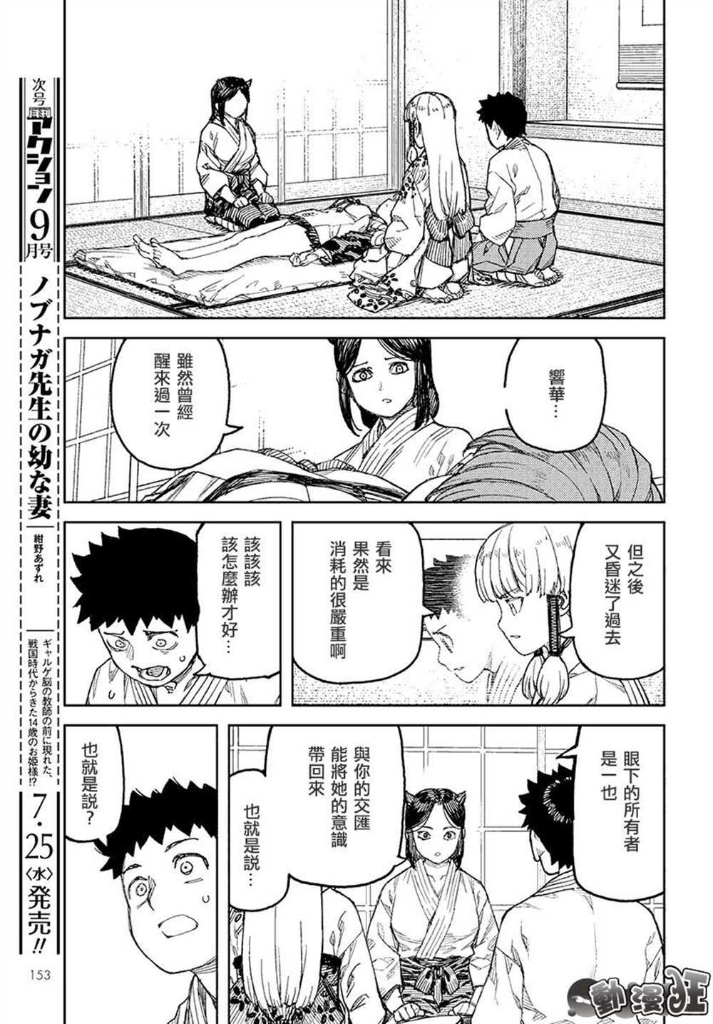 第111话