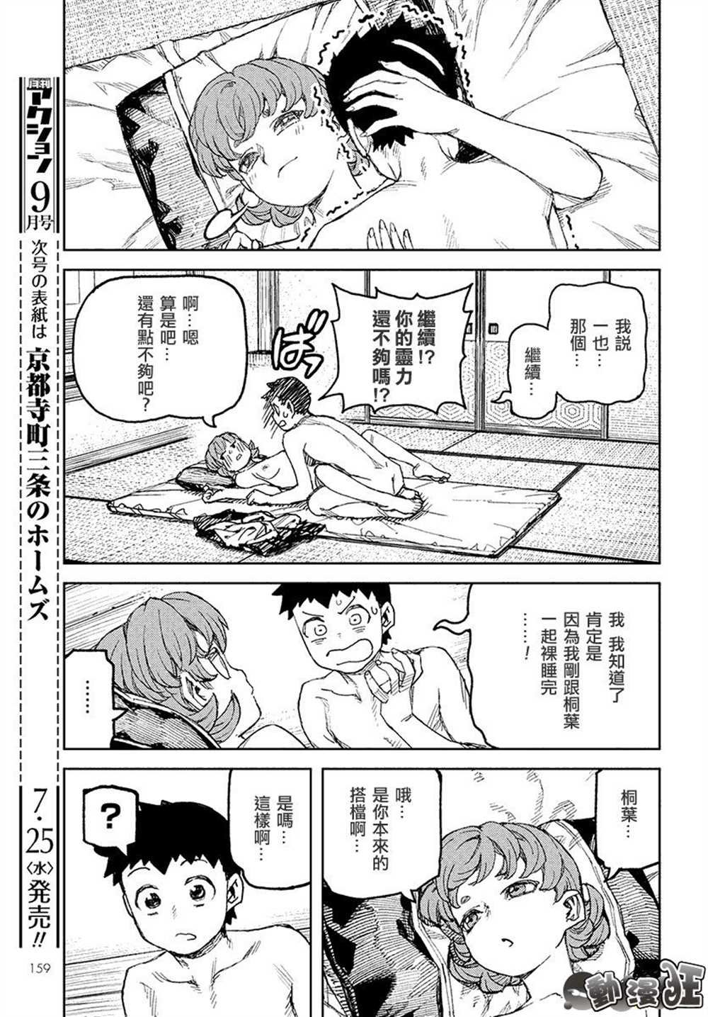 第111话