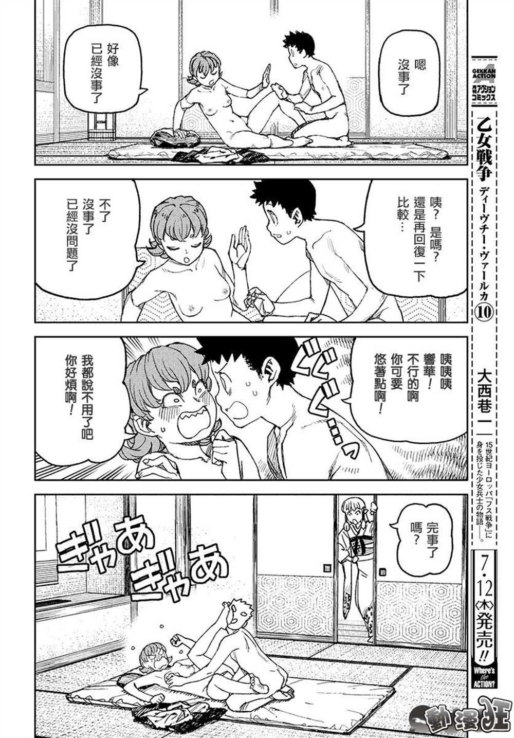 第111话