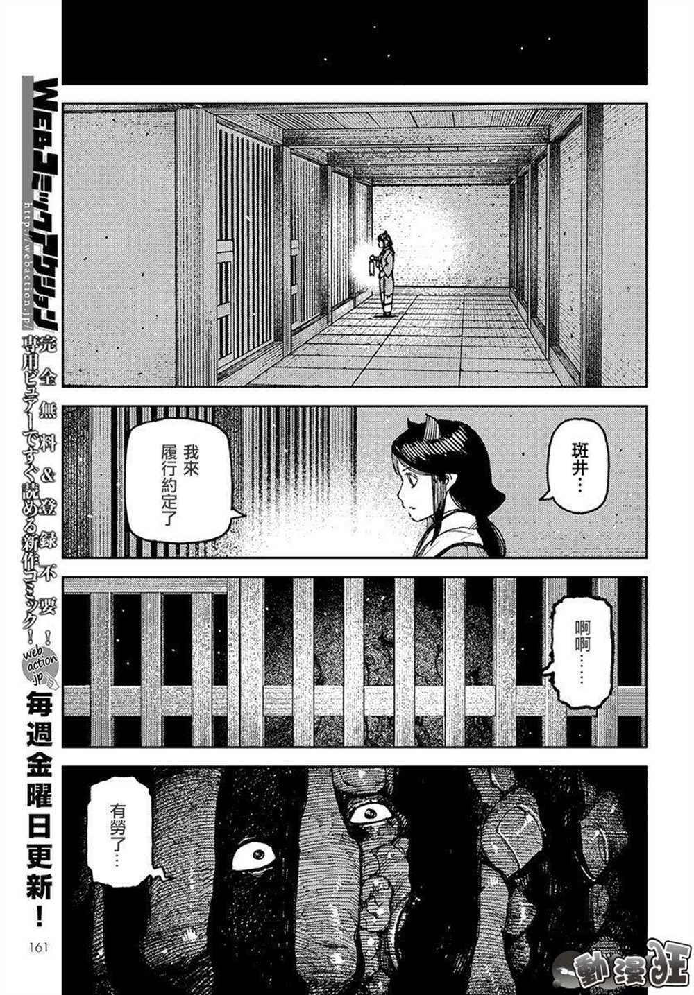 第111话