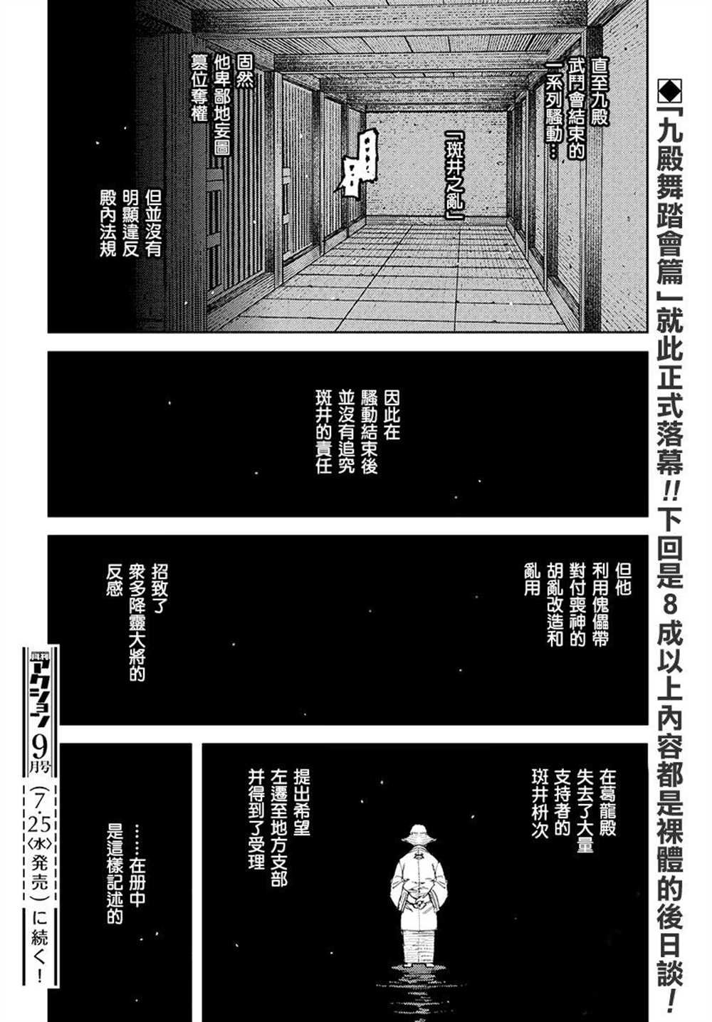 第111话