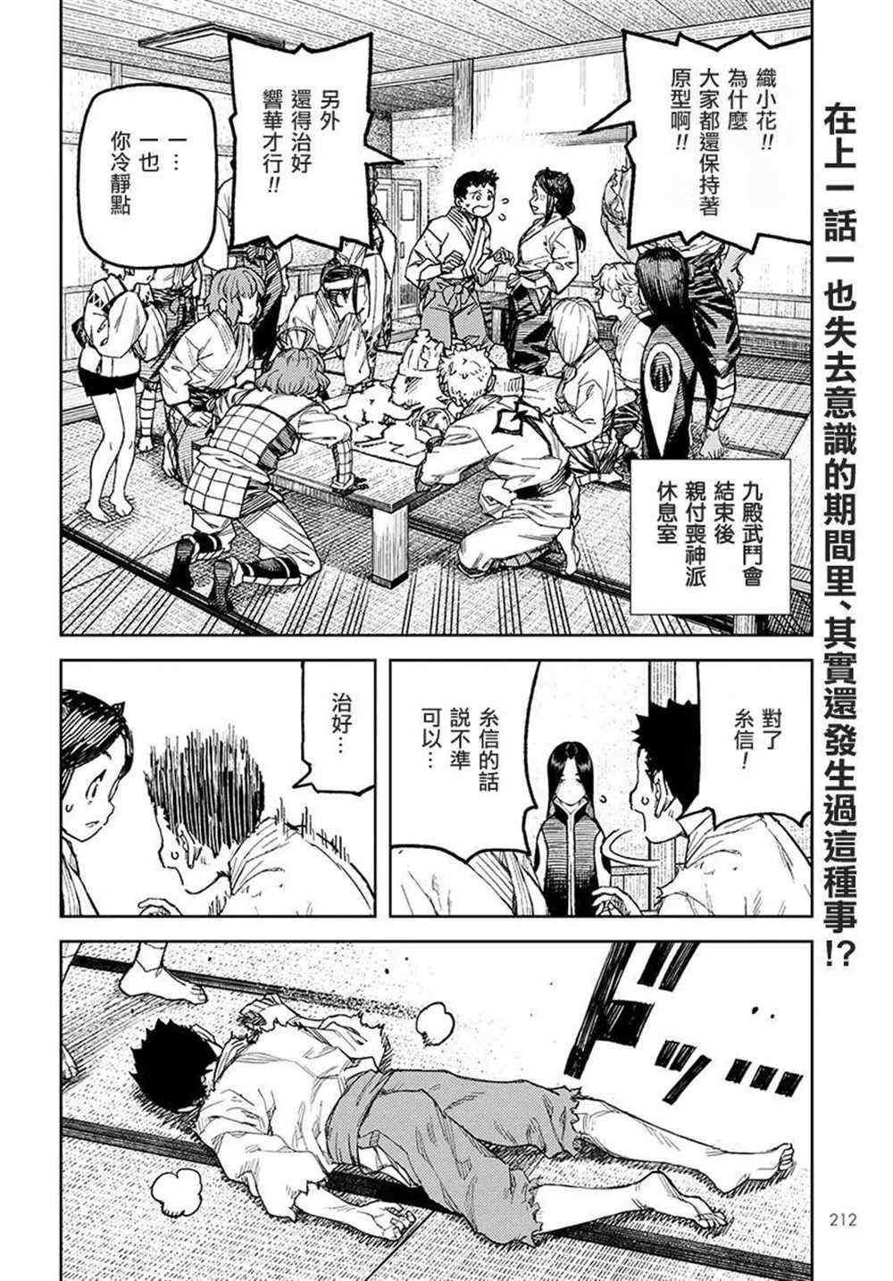 第112话