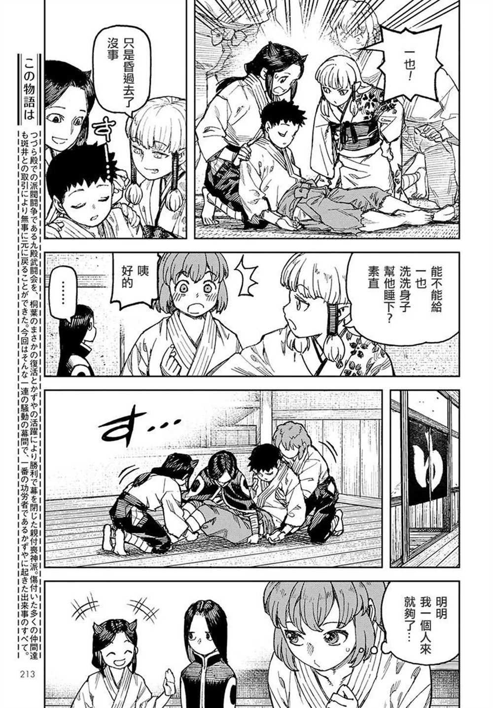 第112话