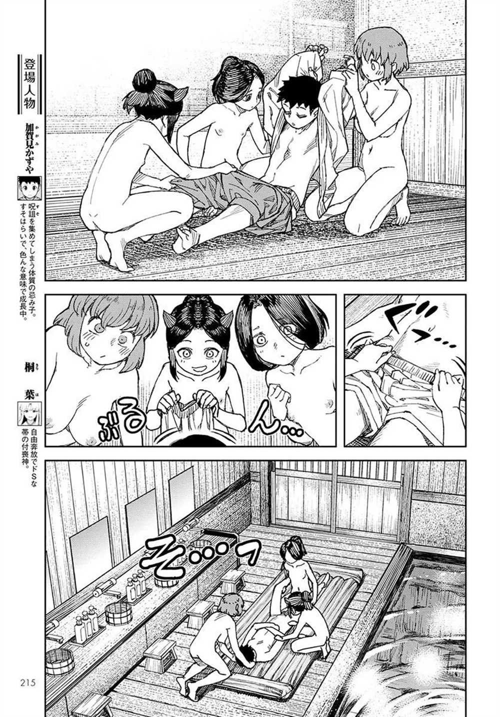 第112话