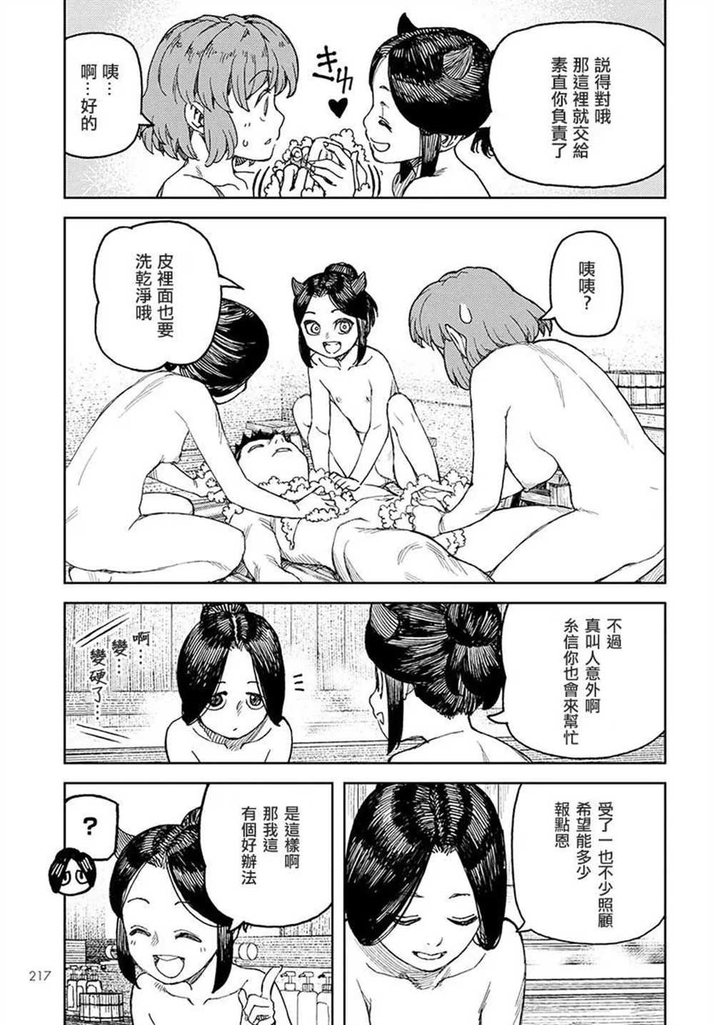 第112话