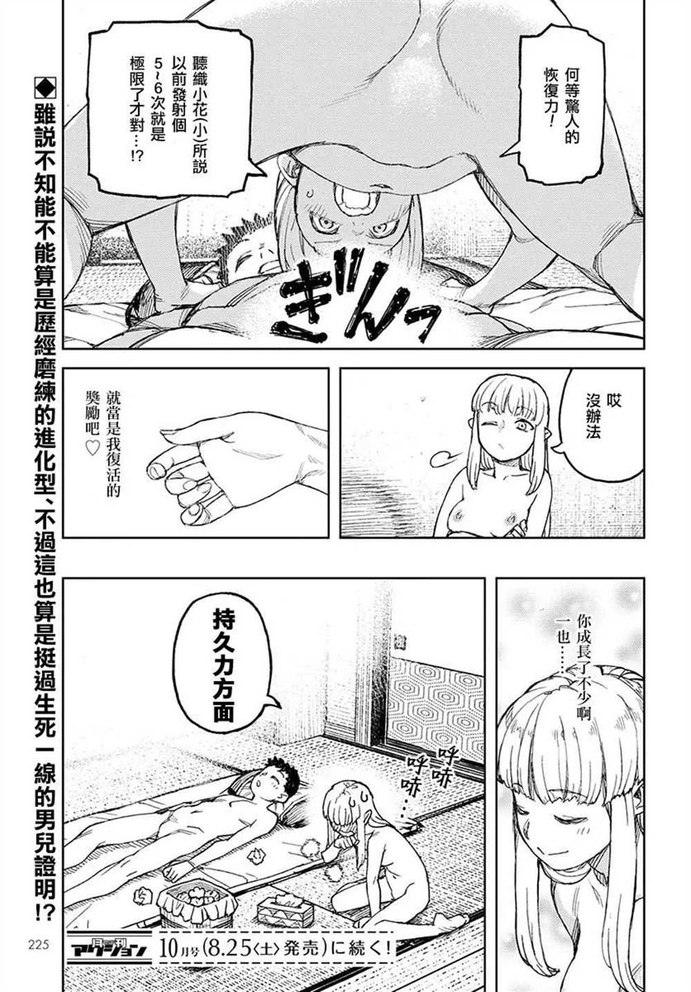 第112话