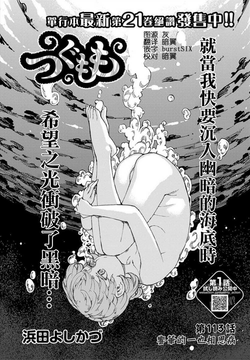 第113话