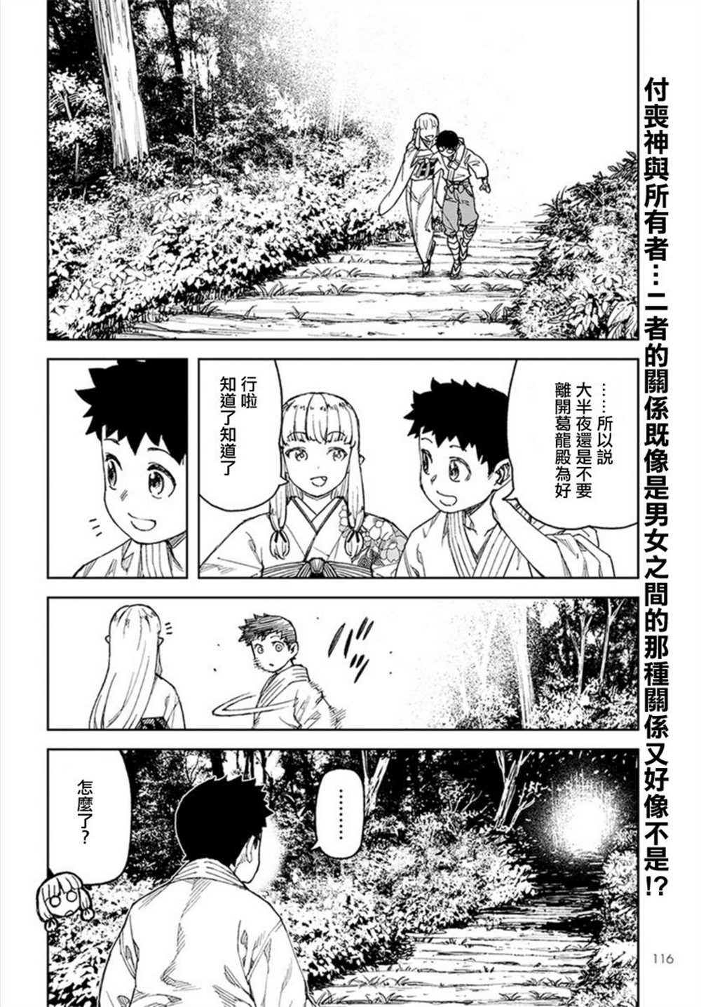 第113话